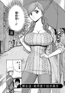 Page 61 of Oretachi no Paizurina - Issaitafu no Susume