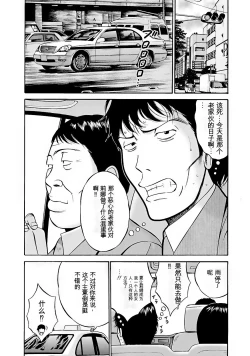 Page 66 of Oretachi no Paizurina - Issaitafu no Susume