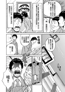 Page 67 of Oretachi no Paizurina - Issaitafu no Susume