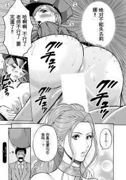 Page 77 of Oretachi no Paizurina - Issaitafu no Susume