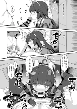 Page 33 of O o Furu Usagi wa Tatakareru