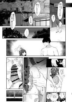 Page 18 of O o Furu Usagi wa Mederareru