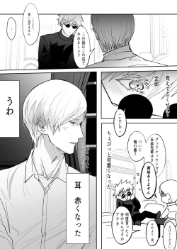 Page 19 of 57 Manga Log