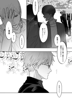 Page 27 of 57 Manga Log