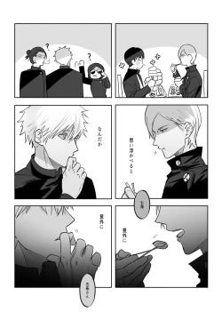 Page 29 of 57 Manga Log