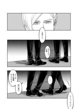 Page 33 of 57 Manga Log