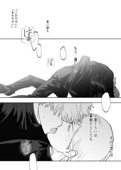 Page 36 of 57 Manga Log