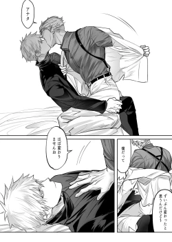 Page 51 of 57 Manga Log