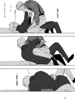 Page 54 of 57 Manga Log