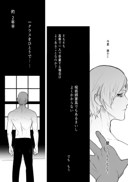 Page 58 of 57 Manga Log