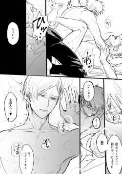 Page 63 of 57 Manga Log