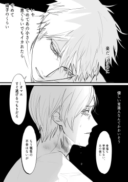 Page 67 of 57 Manga Log