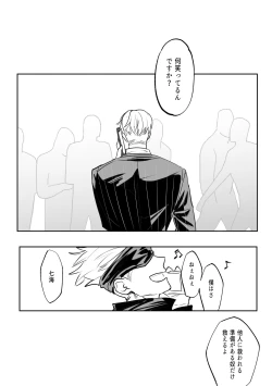 Page 69 of 57 Manga Log