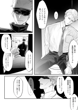 Page 74 of 57 Manga Log