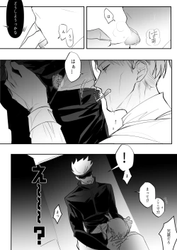 Page 78 of 57 Manga Log