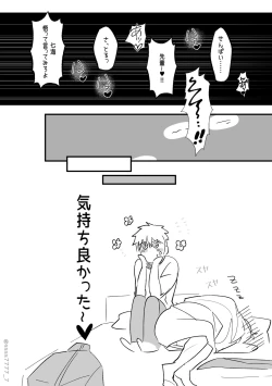 Page 86 of 57 Manga Log