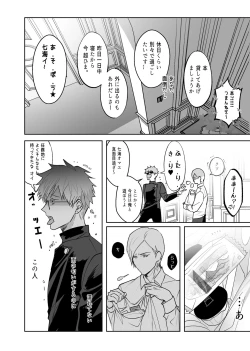 Page 8 of 57 Manga Log