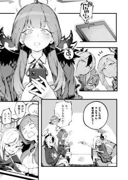 Page 4 of Suki da yo Rikuhachima