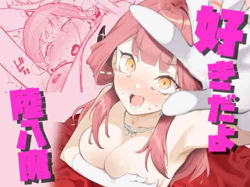 Download Suki da yo Rikuhachima