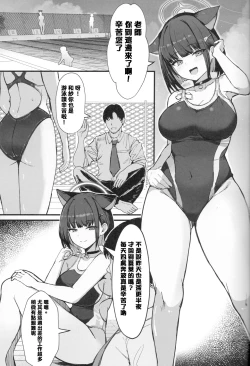 Page 2 of Kazusa to Houkago Mizugi Ecchi| 和和纱的放课后泳装涩涩