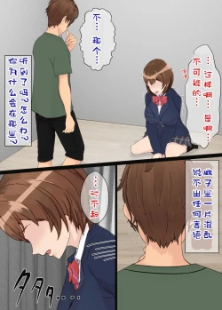 Page 28 of Osananajimi wa Oyaji no Kanojo