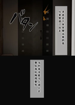 Page 31 of Osananajimi wa Oyaji no Kanojo