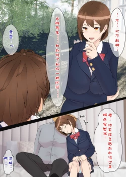 Page 37 of Osananajimi wa Oyaji no Kanojo