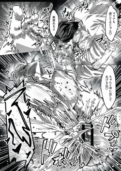 Page 16 of Sensei no souji-gakari…??