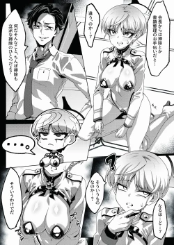 Page 4 of Sensei no souji-gakari…??