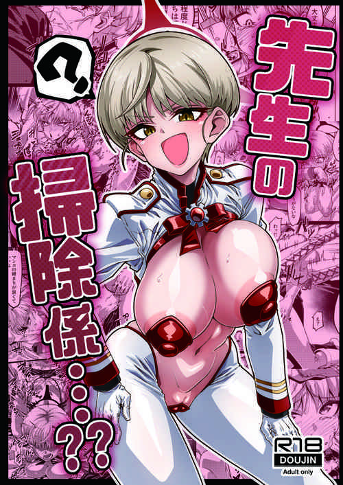 Download Sensei no souji-gakari…??