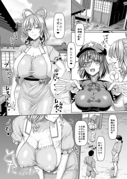 Page 2 of Zyaaku Sennin Nuruteka Monogatari