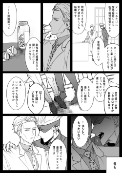 Page 18 of omegaverse