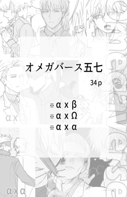 Page 1 of omegaverse