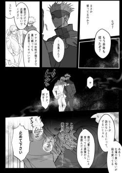 Page 20 of omegaverse