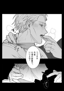 Page 23 of omegaverse