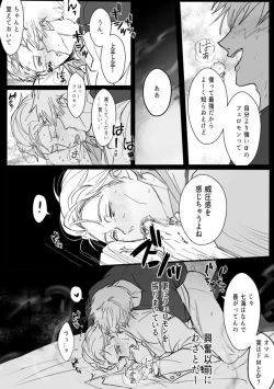 Page 34 of omegaverse