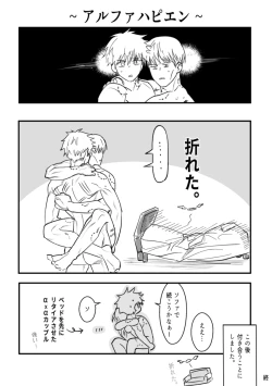 Page 38 of omegaverse