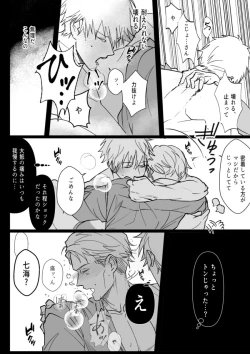 Page 9 of omegaverse