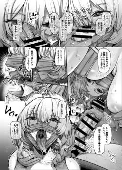 Page 29 of Another Origin Frost side