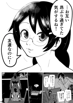 Page 35 of Hame kawa Tsubasa