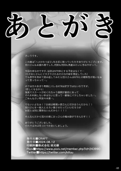 Page 44 of Hame kawa Tsubasa