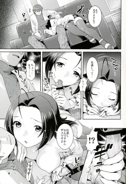 Page 12 of Iyashikei Idol Himitsu no Aibiki