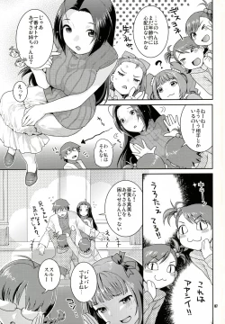 Page 6 of Iyashikei Idol Himitsu no Aibiki
