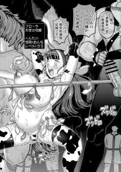 Page 78 of Dragon Quest XXX