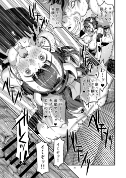 Page 89 of Dragon Quest XXX