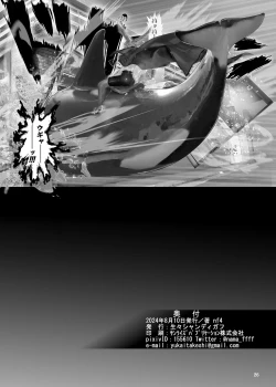 Page 23 of Tsukamatta ka ne