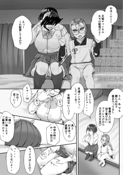 Page 15 of 空ろな生花 〜玩具に堕とされる幼馴染〜