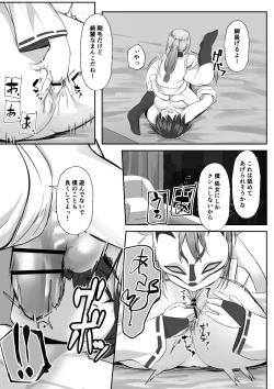 Page 20 of 空ろな生花 〜玩具に堕とされる幼馴染〜