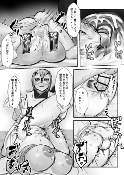 Page 27 of 空ろな生花 〜玩具に堕とされる幼馴染〜