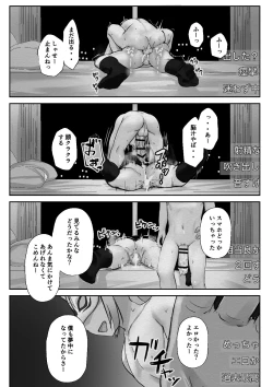 Page 31 of 空ろな生花 〜玩具に堕とされる幼馴染〜